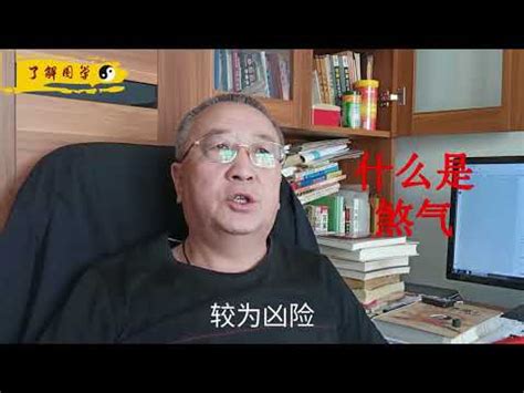 煞氣重|【煞氣重】揭秘煞氣重的人特徵，化解煞氣終結人生厄運！